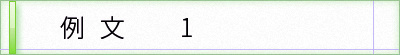 英語の例文1